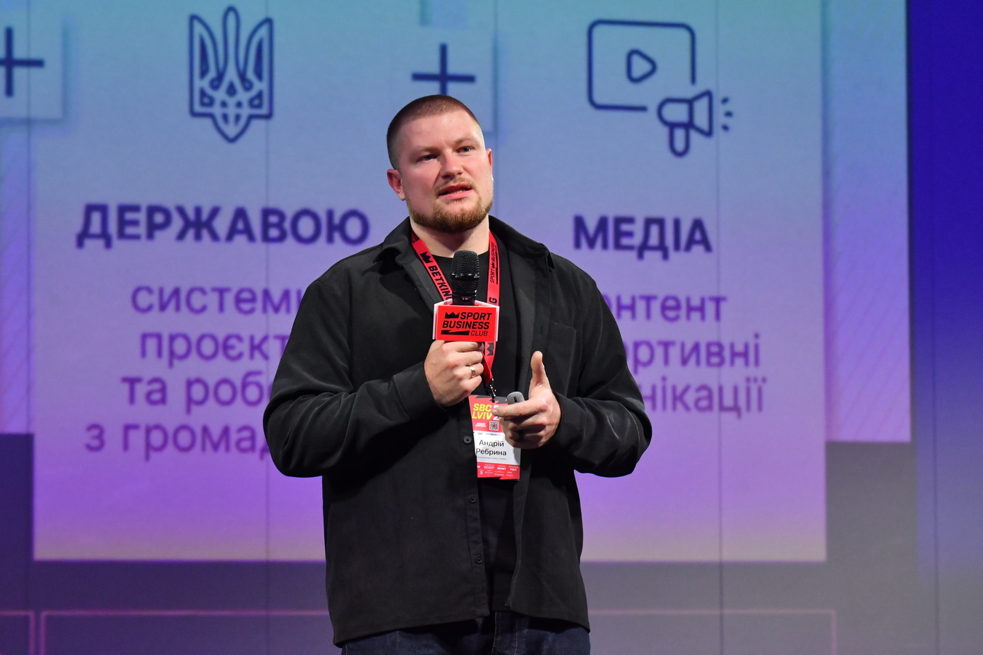 Конференція SBC Summit Ukraine Lviv