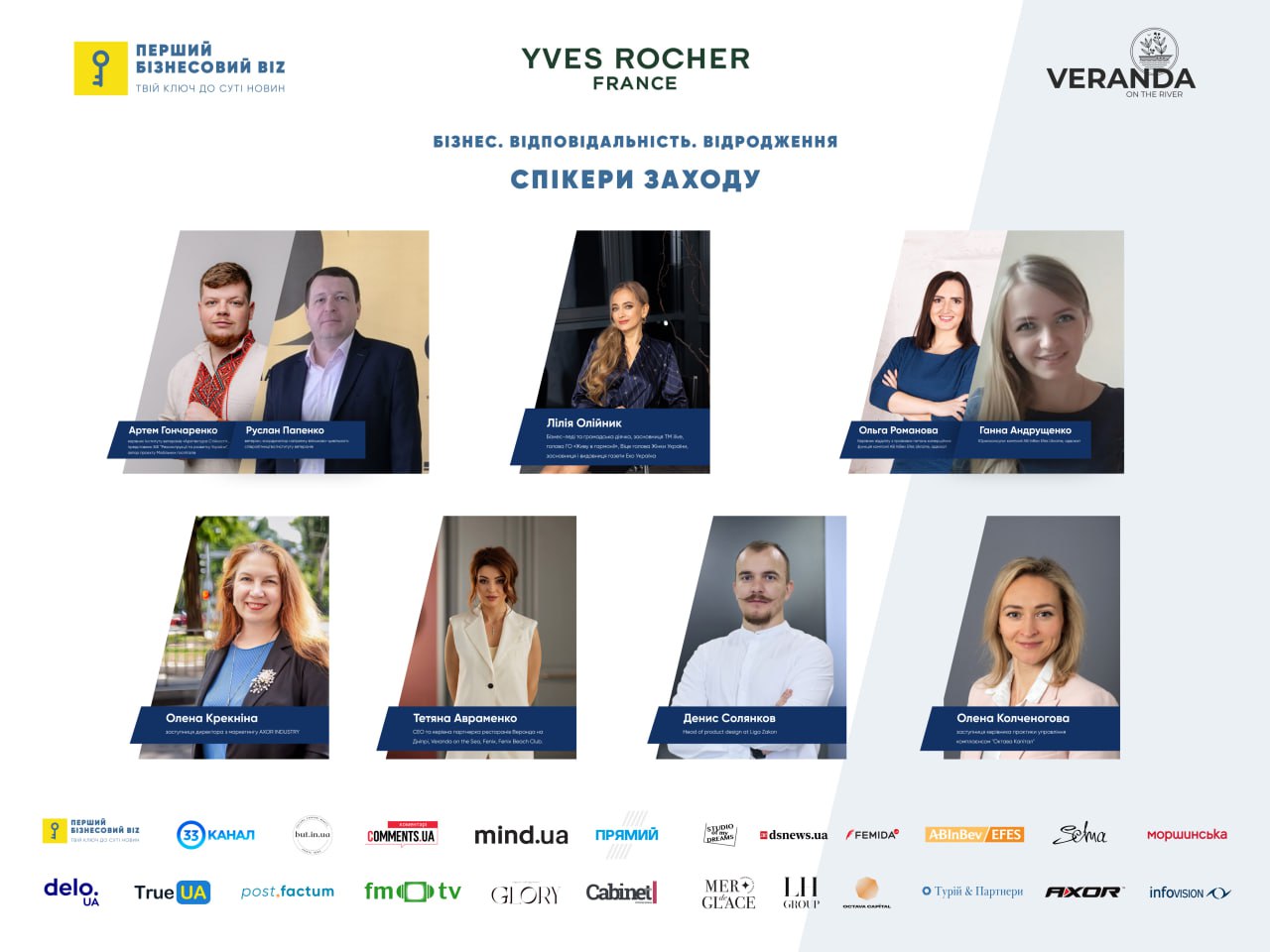 30 липня у Києві відбудеться бізнес-бранч «БІЗНЕС. ВІДПОВІДАЛЬНІСТЬ. ВІДРОДЖЕННЯ»