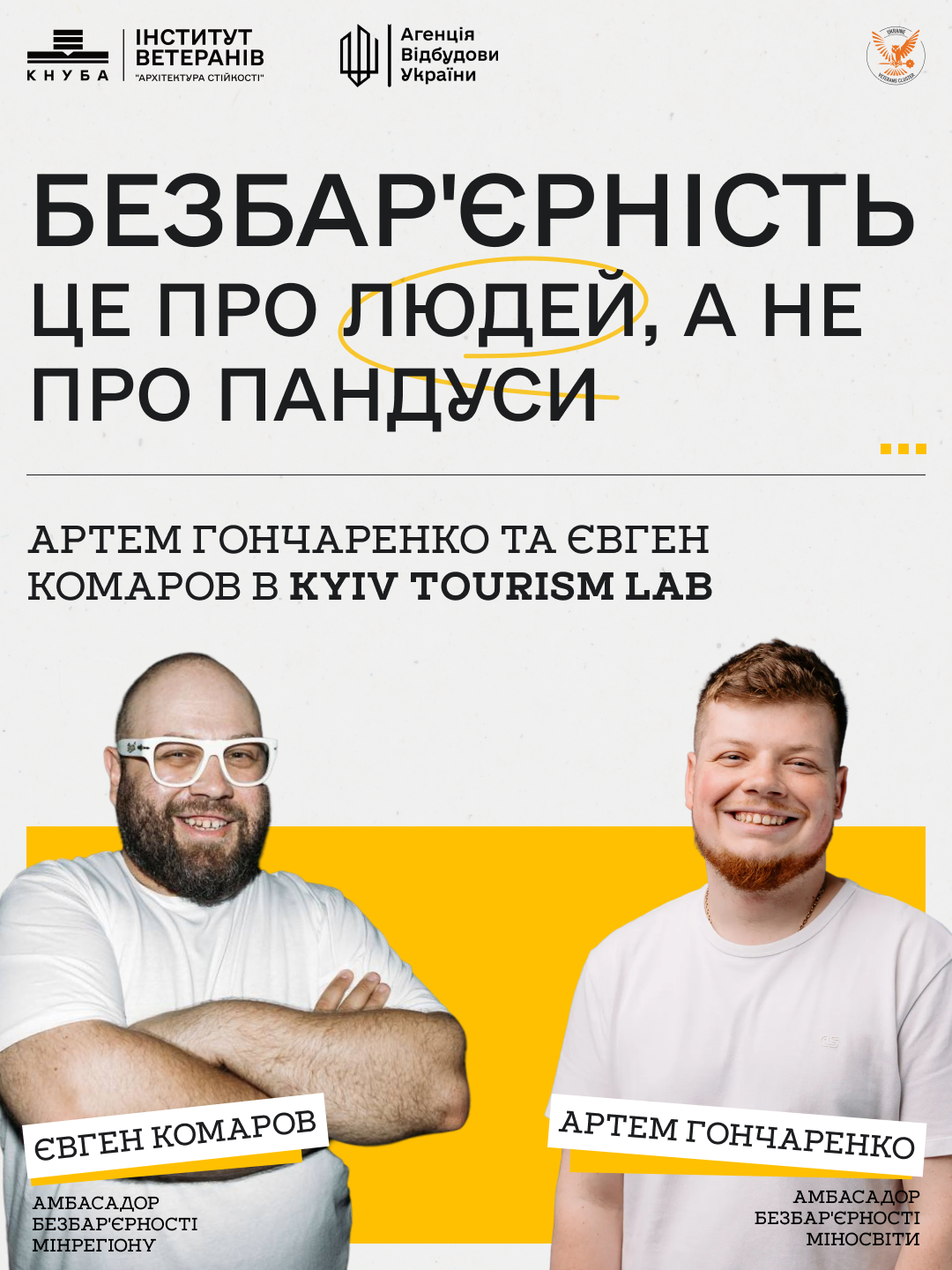 Kyiv needs not only new tourist routes but also a new culture of hospitality and accessibility.